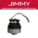 Мотор вентилятора для JIMMY JV85