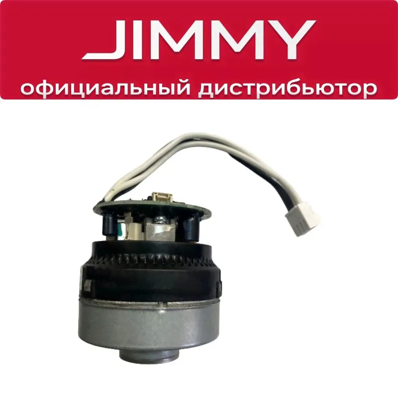 Мотор вентилятора для JIMMY JV85-0